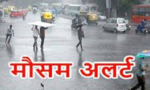 मौसम विभाग ने राजधानी समेत छत्तीसगढ़ के इन जिलों में जारी किया बारिश का अलर्ट