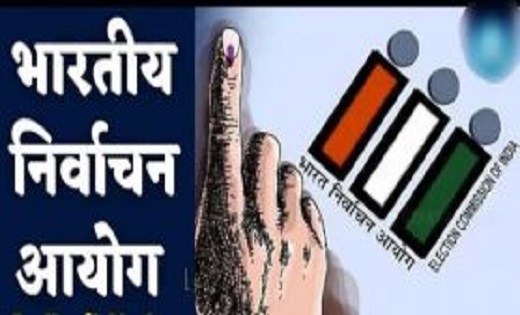 रायपुर लोकसभा निर्वाचन: अधिसूचना जारी होते ही नामांकन प्रक्रिया शुरू, पहले दिन 16 अभ्यर्थियों ने लिए नामांकन फार्म