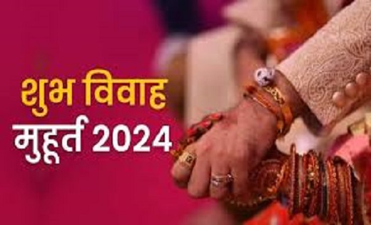 अप्रैल में 7 दिन ,फिर जुलाई में ही गूंजेगी शहनाई, मई-जून में... - CG Sandesh