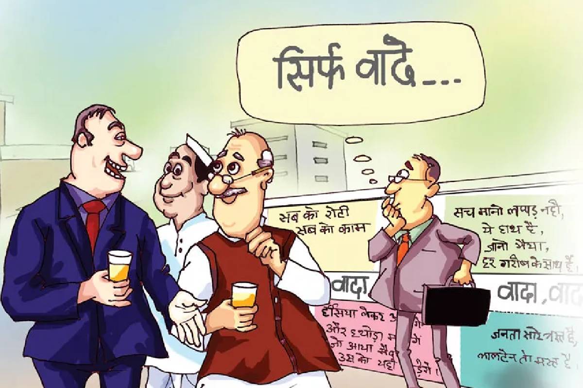 जो बेरोजगारों को वादा कर 25 सौ रुपये नहीं दे पाई, कहाँ से दे... - CG Sandesh