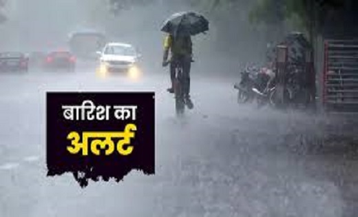 अप्रैल की गर्मी के बीच बदला छत्तीसगढ़ का मौसम ,अगले तीन दिनों मौसम विभाग ने जारी किया ऑरेंज अलर्ट