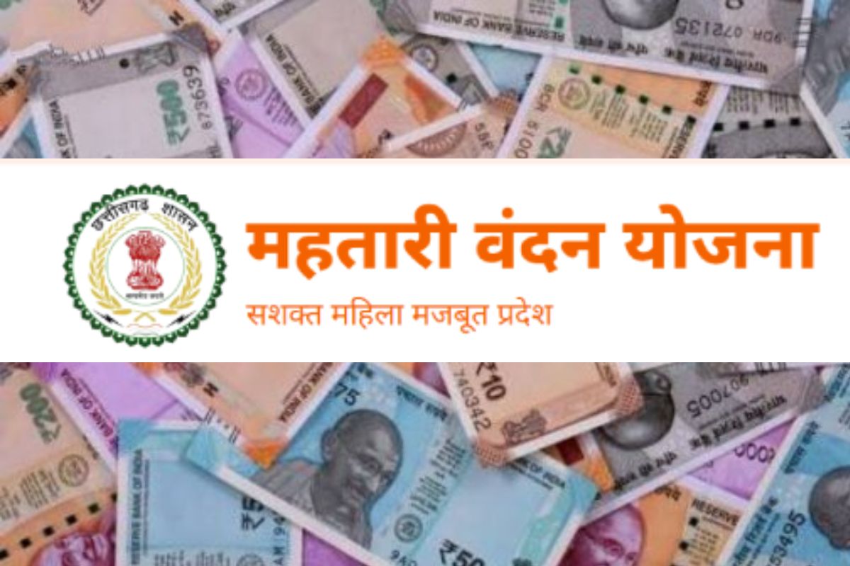 महतारी वंदन योजना की राशि कल होगी जारी, ऐसे कर सकते हैं चेक