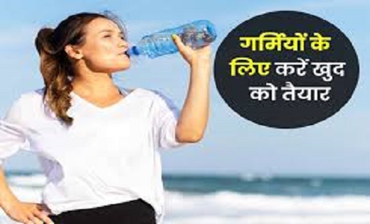 Health Tips: गर्मियों में फ्रेश रहने के लिए फॉलो करें ये खास... - CG Sandesh