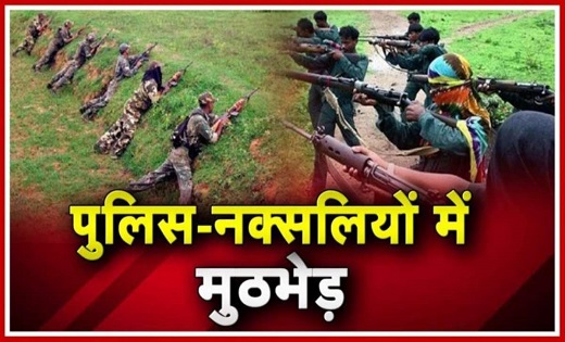 CG : सुरक्षा बलों के साथ मुठभेड़ में तीन नक्सली ढेर...घटनास्... - CG Sandesh