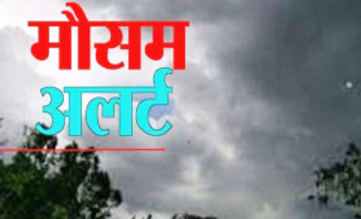 छत्तीसगढ़ के मौसम में अचानक हुआ बदलाव, राजधानी समेत कई जिलों में छाए बादल, हल्की बारिश की संभावना