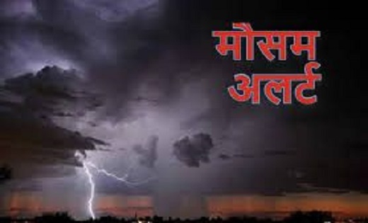 छत्तीसगढ़ में मौसम फिर ले रहा करवट, राजधानी समेत कई इलाकों में आंधी-तूफान के साथ बारिश की संभावना