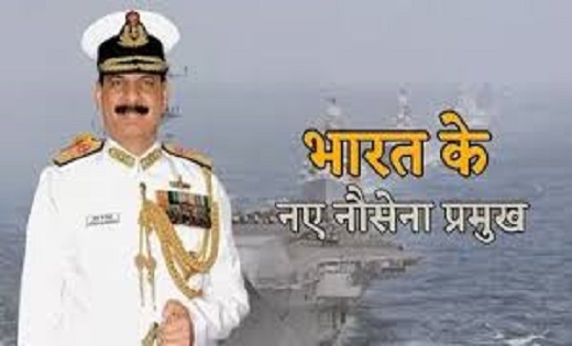 वाइस एडमिरल दिनेश कुमार त्रिपाठी नियुक्त हुए देश के नए नौसेन... - CG Sandesh