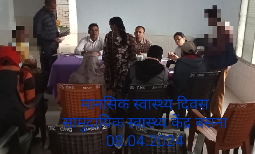 बसना : मानसिक स्वास्थ्य शिविर आयोजित - CG Sandesh