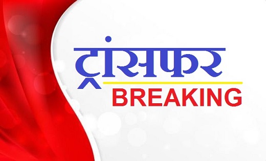 CG : दक्षिण पूर्व मध्य रेलवे जोन में अधिकारियों के हुए तबादले…CPRO का भी हुआ ट्रांसफर...देखें लिस्ट