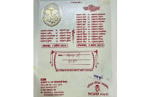 17 भाई - बहनों की एक साथ शादी, कार्ड हुआ वायरल - CG Sandesh