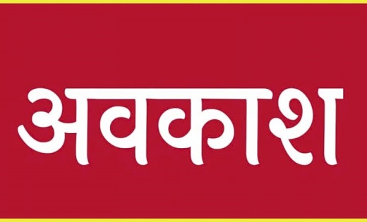  कारखानों, संस्थाओं में कार्यरत श्रमिक कर्मचारियों को मिलेगा... - CG Sandesh