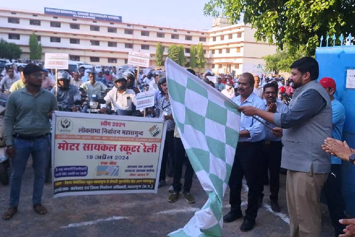 महासमुंद : जिले में मोटर सायकल, स्कूटर रैली का आयोजन कर मतदा... - CG Sandesh