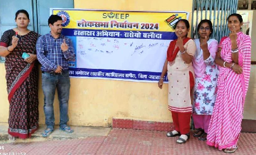 महासमुंद : हस्ताक्षर अभियान के तहत मतदाताओं को किया जा रहा ज... - CG Sandesh