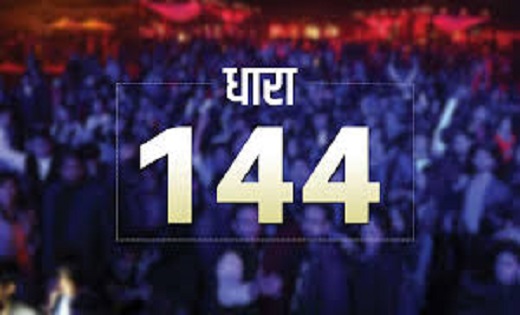 छत्तीसगढ़ के इन 7 गांव में धारा 144 लागू - CG Sandesh