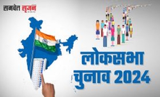 लोकसभा चुनाव 2024 : पहले चरण में बस्तर के संवेदनशील इलाकों में ख़त्म हुई वोटिंग, बस्तर में हुई सबसे ज्यादा वोटिंग