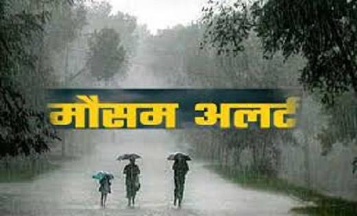 छत्तीसगढ़ में फिर से बदलेगा मौसम का मिजाज - CG Sandesh