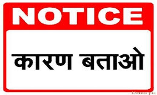 इस मामले में प्रधान पाठक और सहायक शिक्षक को कारण बताओ नोटिस.... - CG Sandesh