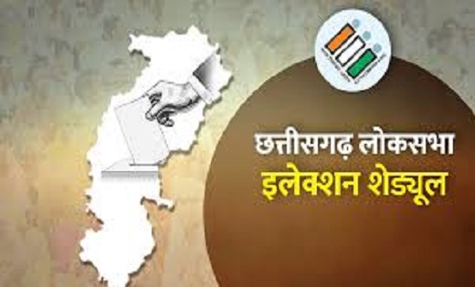 लोकसभा चुनाव : रायगढ़ और जांजगीर सीट के लिए नामांकन आज से हो... - CG Sandesh