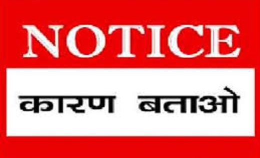 41 अधिकारी- कर्मचारियों को कलेक्टर ने थमाया नोटिस..जानिए क्य... - CG Sandesh