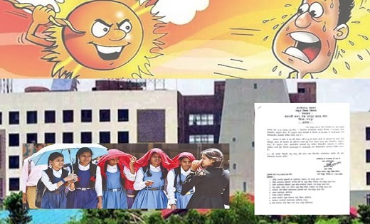 BREAKING : छत्तीसगढ़ में आज से इतने दिनों तक रहेगी गर्मी छुट्टी, शिक्षकों को आना है या नहीं ? जानिए शिक्षा विभाग के आदेश में क्या है