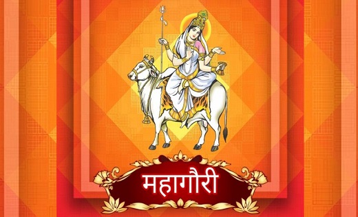 चैत्र नवरात्रि का आठवां दिन: आज मां महागौरी की पूजा, जानिए प... - CG Sandesh