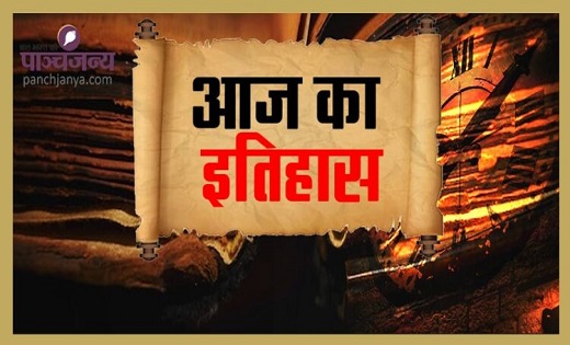 आज का इतिहास :  भारतीय राष्ट्रीय कांग्रेस के झंडे को किया गय... - CG Sandesh