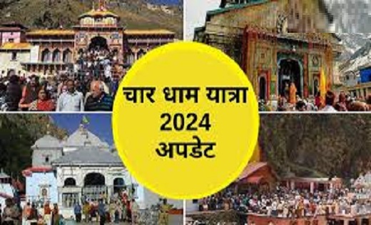 चारधाम यात्रा में वीआईपी दर्शन पर अब इस तारीख तक लगी रोक, CM... - CG Sandesh