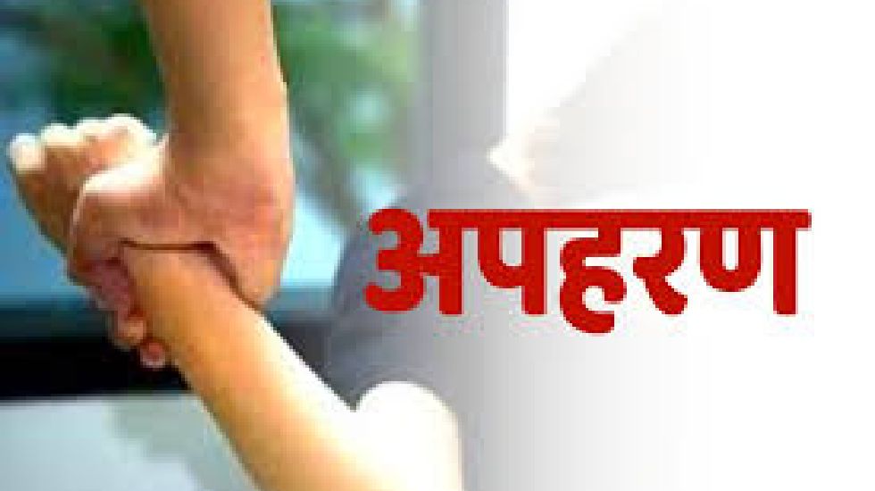 तेंदुकोना : नाबालिग युवती के अपहरण का मामला दर्ज - CG Sandesh