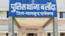 सरायपाली : खेत में लगाई फांसी, मर्ग कायम कर जांच में जुटी पु... - CG Sandesh
