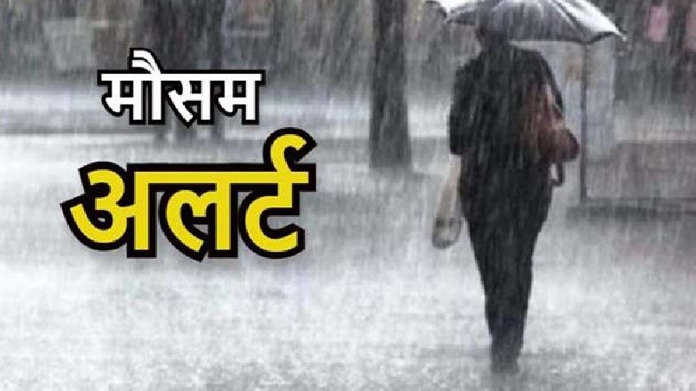 छत्तीसगढ़ के इन जिलों में बारिश की संभावना - CG Sandesh