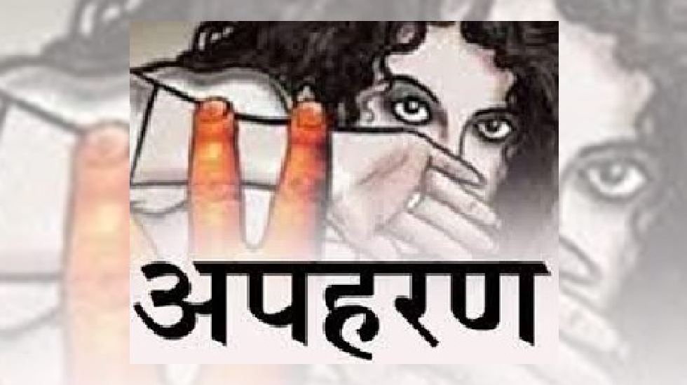 बसना : युवती के अपहरण मामले में अज्ञात के खिलाफ केस दर्ज - CG Sandesh