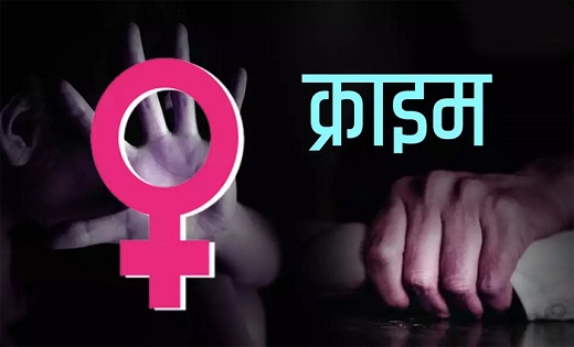 CG : नाबालिग से दरिंदगी : राइस मिल में नाबालिग को बनाया हवस ... - CG Sandesh