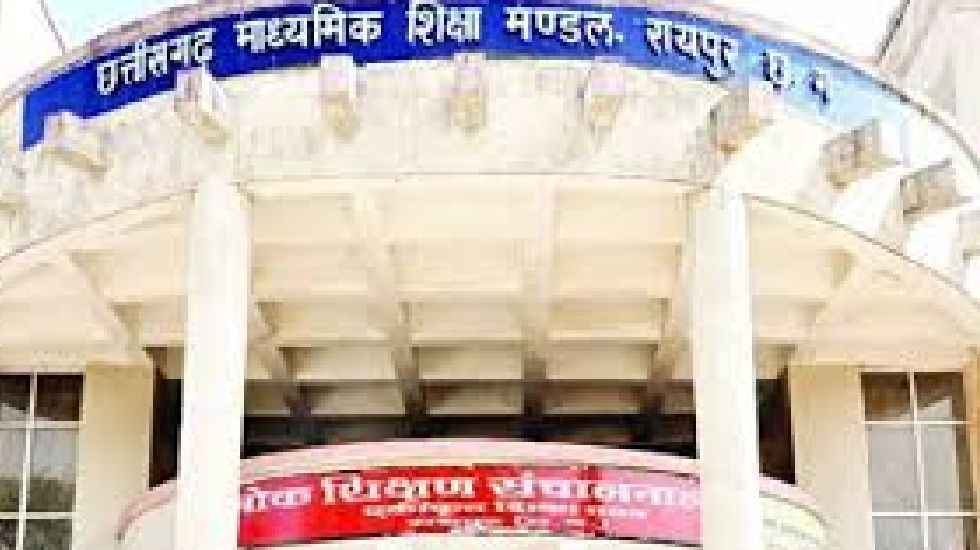 CG : परीक्षा परिणाम से असंतुष्ट छात्र करा सकते हैं पुनर्गणना... - CG Sandesh