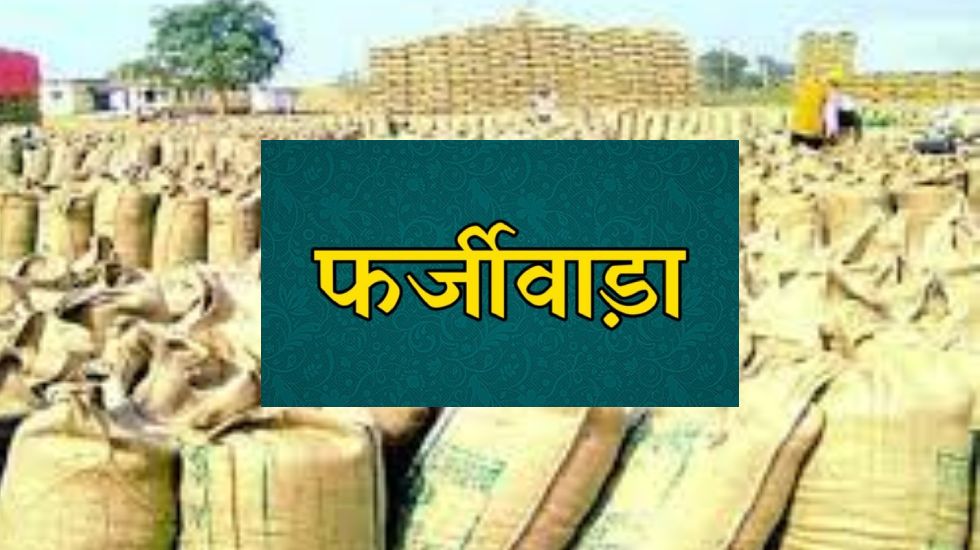 बसना : किसानों को पता नहीं उनके नाम है 4 करोड़ का कर्ज. - CG Sandesh