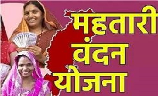 जानिए क्यों : आज नहीं आएगी महतारी वंदन योजना की तीसरी किस्त