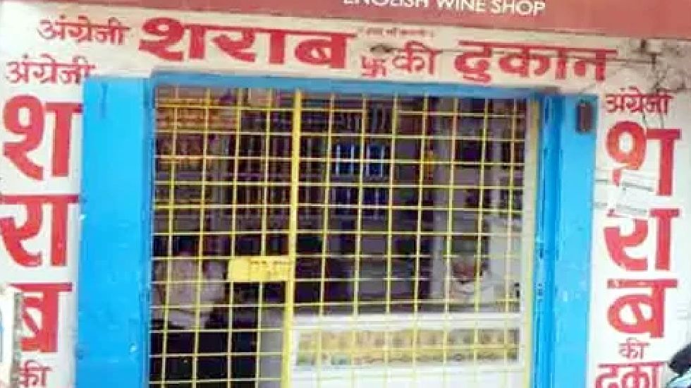 महासमुंद : इन क्षेत्रों में 2 दिन बंद रहेगी शराब दुकानें - CG Sandesh