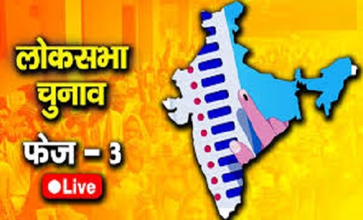Loksabha Election: तीसरे चरण में 93 सीटों पर 64.58 फीसदी मतद... - CG Sandesh