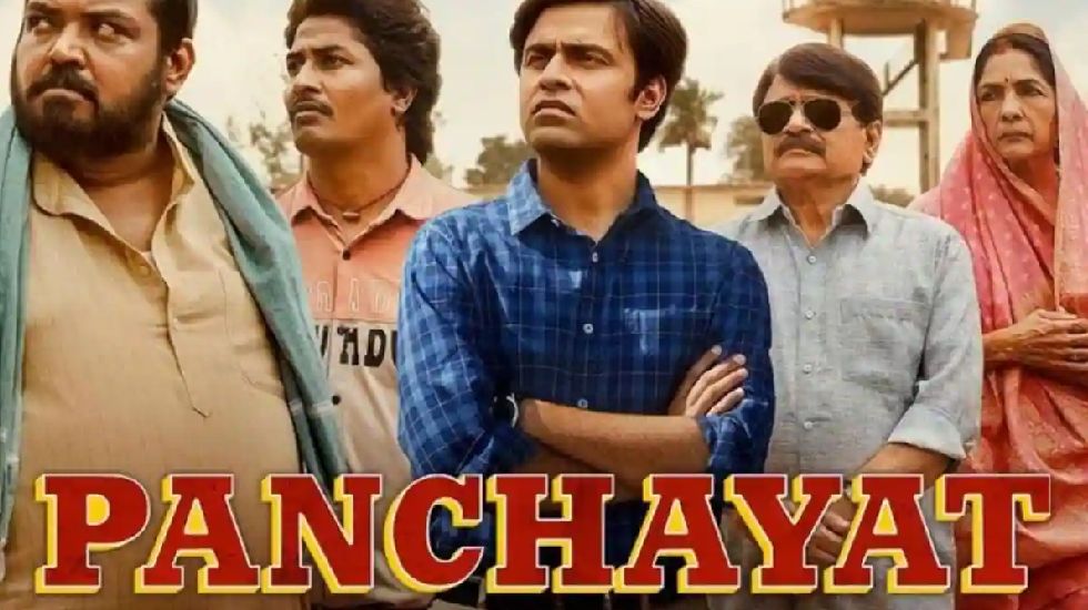 इस दिन रिलीज होगी  'पंचायत-3' - CG Sandesh