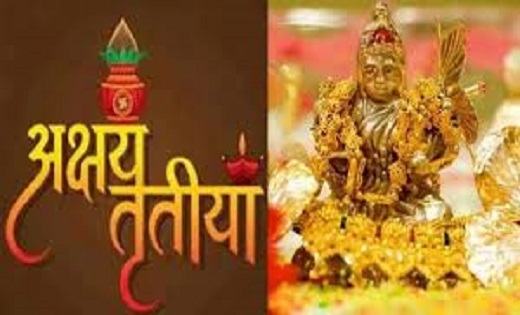 अक्षय तृतीया 10 को, बन रहे हैं शुभ योग,इस दिन शुभ मुहूर्त मे... - CG Sandesh