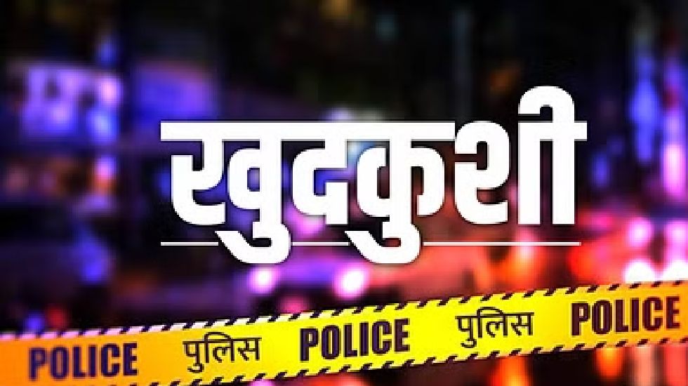 CG : 12वीं के छात्र ने की आत्महत्या, पेपर नहीं बनने से था पर... - CG Sandesh