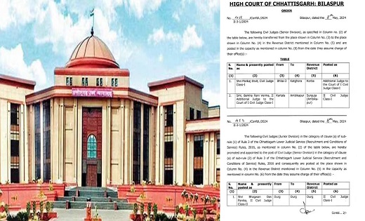 छत्तीसगढ़ हाईकोर्ट ने बड़ी संख्या में सिविल जजों का किया तबा... - CG Sandesh