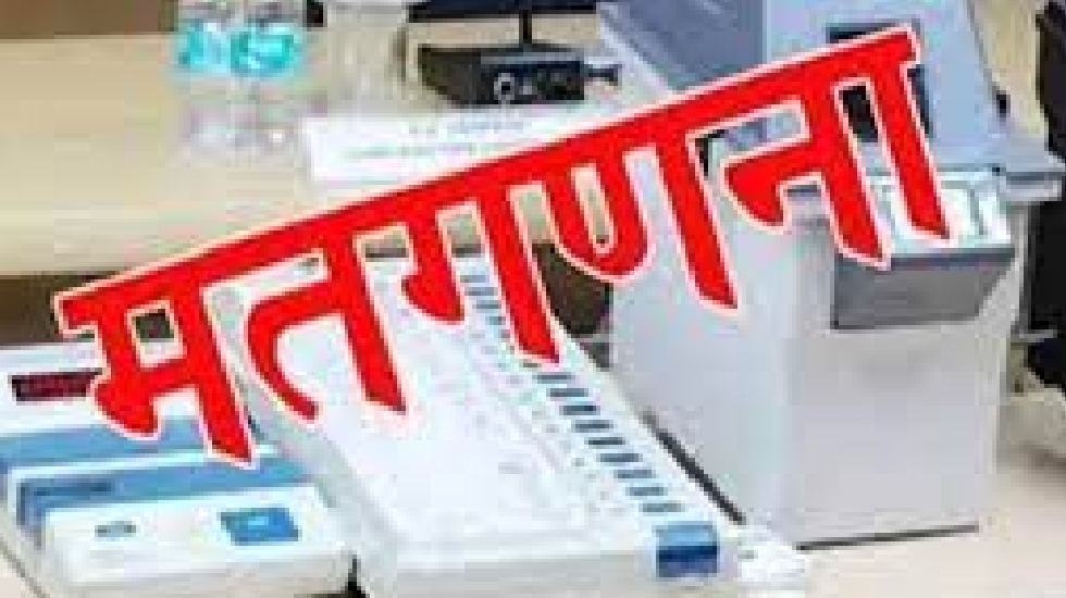 महासमुंद : मतगणना कार्य संपादन के लिए विधानसभावार व टेबलवार ... - CG Sandesh