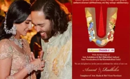 अनंत अंबानी और राधिका मर्चेंट का सामने आया Wedding Card, 12 ... - CG Sandesh