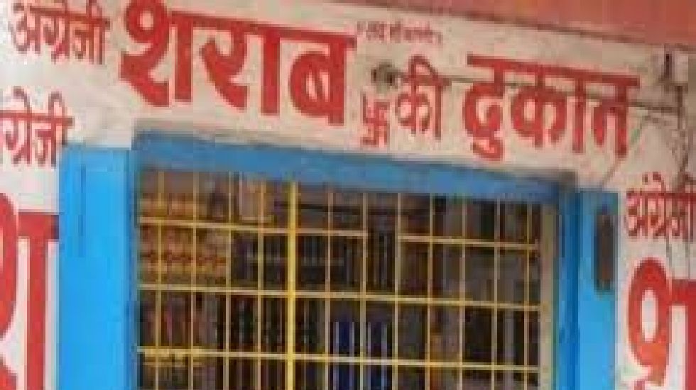 CG : आज से 7 मई तक बंद रहेगी शराब दुकानें - CG Sandesh