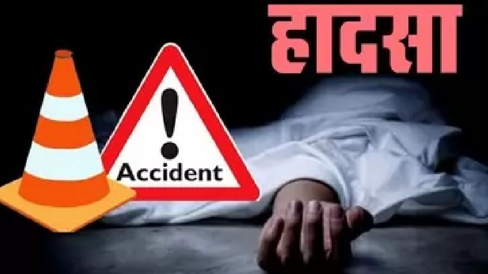 तुमगांव : अलग-अलग सड़क हादसों में 2 की मौत - CG Sandesh