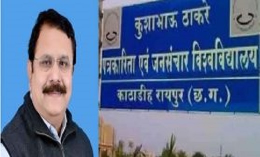 कुशाभाऊ ठाकरे पत्रकारिता विवि के प्रोफ़ेसर शहीद अली हुए बर्खास्त
