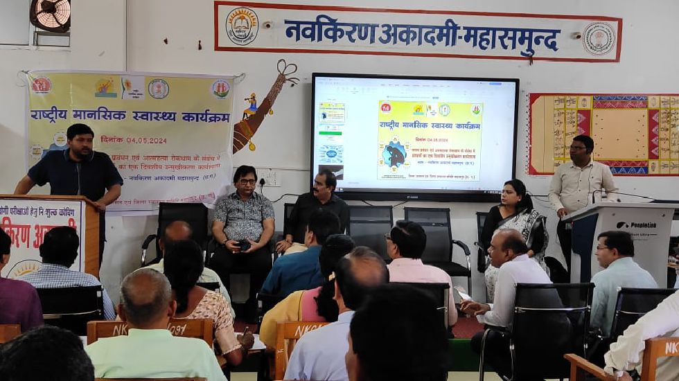 महासमुंद : परीक्षा परिणाम से उत्पन्न तनाव एवं डिप्रेशन को दू... - CG Sandesh