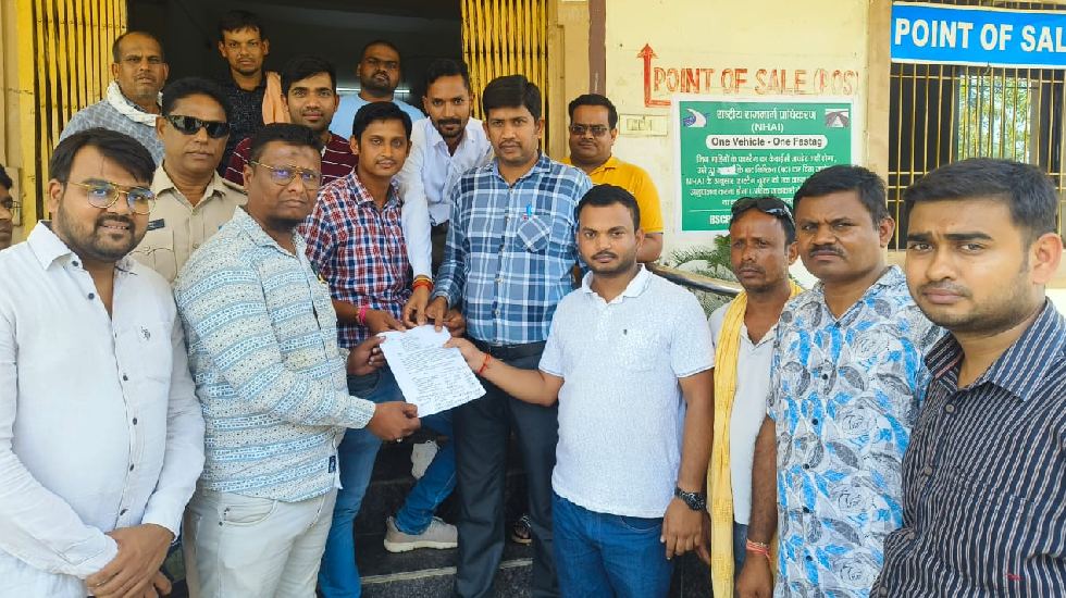 सरायपाली : टोल टैक्स फ्री करने की मांग को लेकर सौंपा गया ज्ञ... - CG Sandesh
