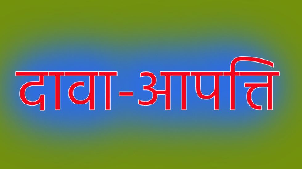 महासमुंद : ﻿राष्ट्रीय स्वास्थ्य मिशन अंतर्गत विभिन्न संविदा ... - CG Sandesh