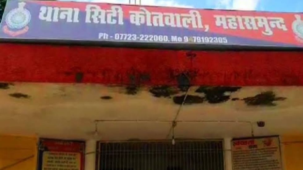 महासमुंद : बच्चे से मिलने नहीं दिए ससुराल वाले, पति ने पुलिस... - CG Sandesh